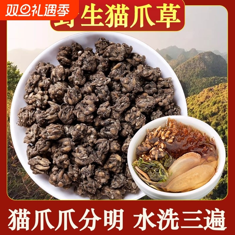 猫爪草中药材正品官方旗舰店野生水洗猫抓草新货无硫猫爪草泡水喝