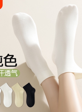 无骨袜子女士中筒袜夏季薄款防臭吸汗透气春秋薄款短筒袜白色短袜