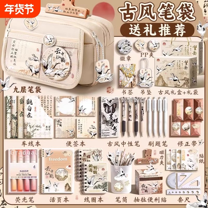 国风文具套装礼盒入学必备开学大礼包10十岁女孩生日礼物小学生儿童初中高颜值笔袋伴手礼一年级学习用品古风
