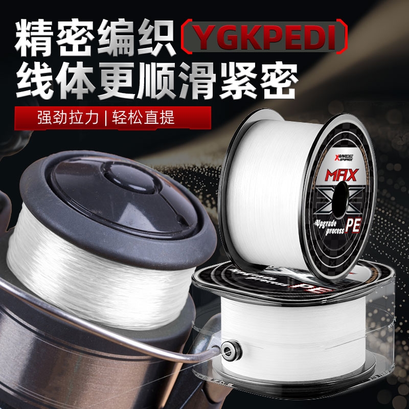 12编进口pe线路亚专用主线500米远投打黑海钓强拉力顺滑不吸水线