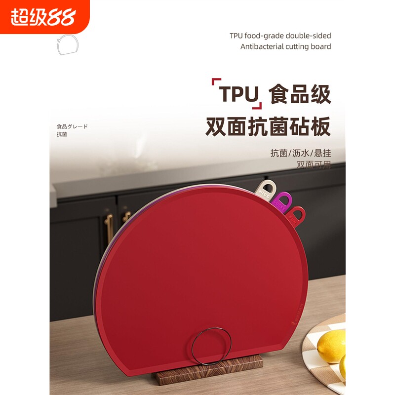 北杉TPU菜板砧板无痕抗菌家用切水果辅食双面可弯曲半圆形切菜板图片