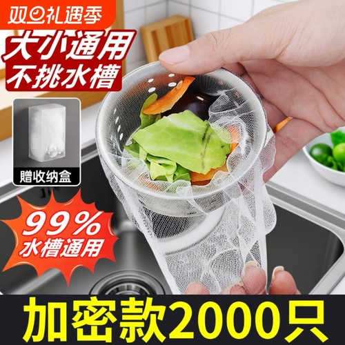 厨房水槽过滤网加厚加密不扯丝