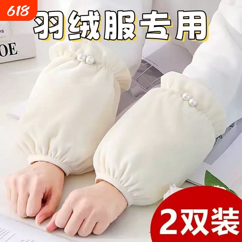 羽绒服袖套女2025新款办公室上班干活护袖秋冬季短款毛绒防脏保暖