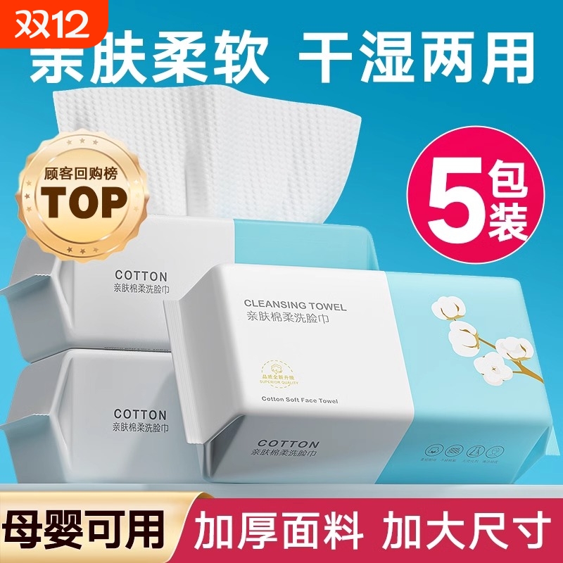 5全棉洗脸巾擦脸巾一次性纯棉擦脸洁面不掉毛棉柔巾亲肤珍珠纹