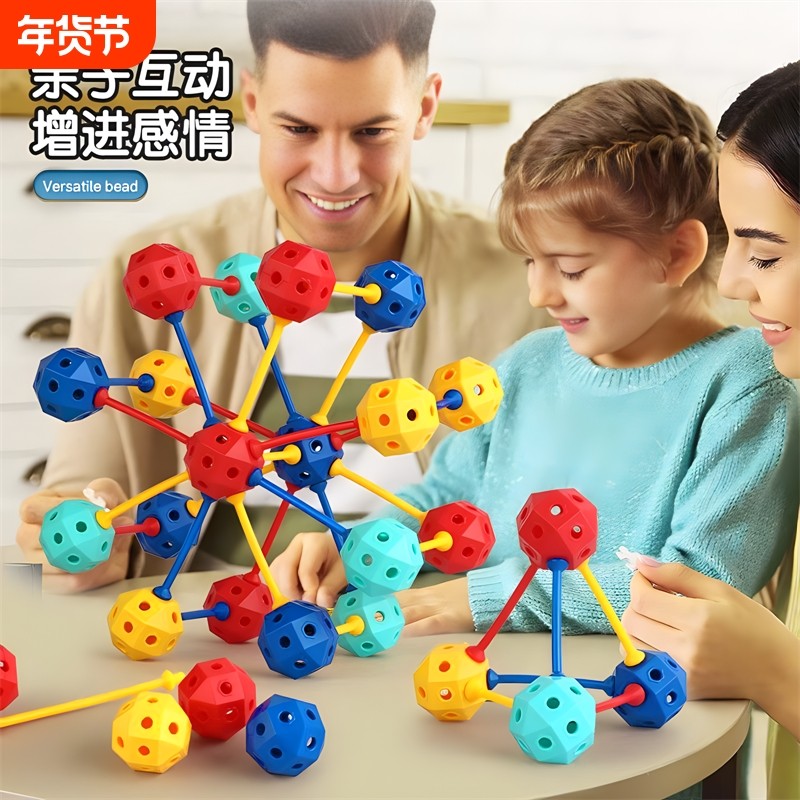 儿童3D百变插珠积木立体几何拼搭益智串珠大颗粒拼插玩具6岁思维,玩具/童车/益智/积木/模型,儿童串珠/绕珠,淘宝优惠券,粉丝福利购,淘宝优惠卷