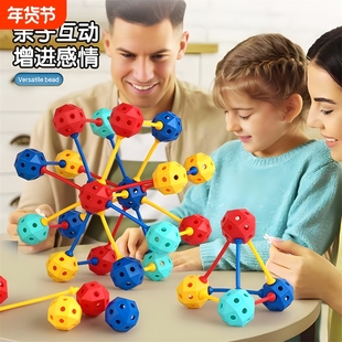 儿童3D百变插珠积木立体几何拼搭益智串珠大颗粒拼插玩具6岁思维