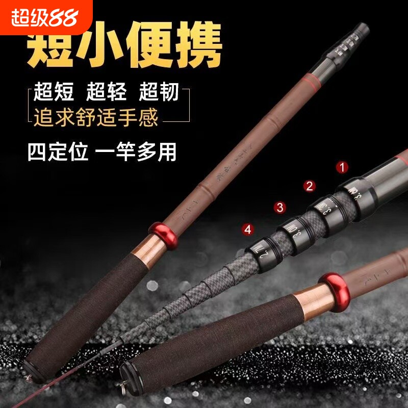 超短节钓鱼竿手杆溪流竿28调短节超轻超硬定位19调迷你竿便携碳素