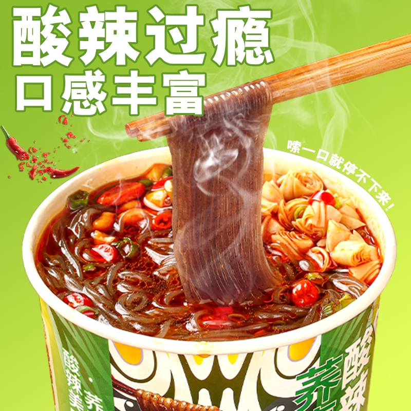 班干部荞麦酸辣粉桶装低脂荞麦粉充饥速食夜宵方便面泡面解馋零食