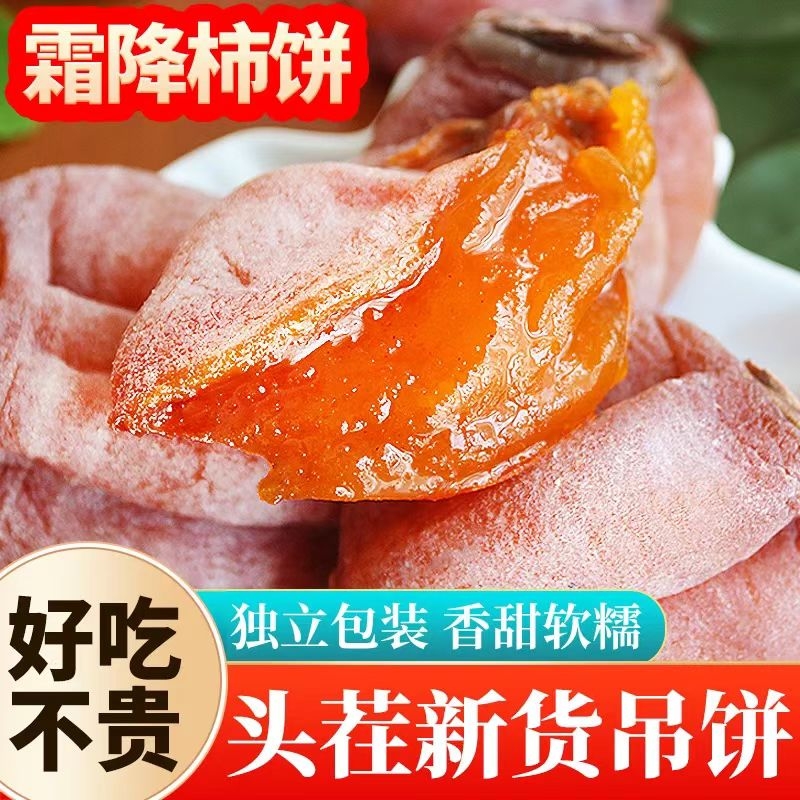 柿饼正宗流心柿子饼5斤装广西桂林非富平老式独立包装官方旗舰店