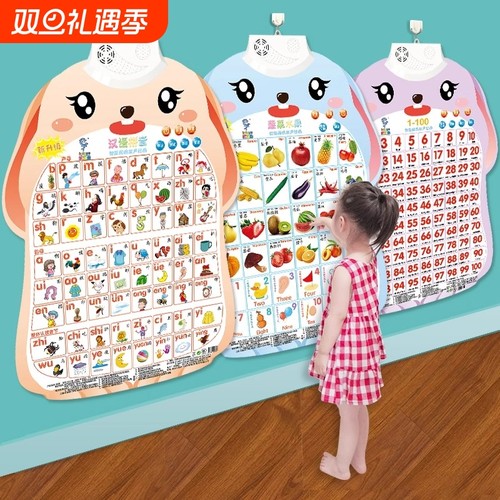 有声挂图早教宝宝识字启蒙拼音学习神器字母表墙贴幼儿园儿童玩具
