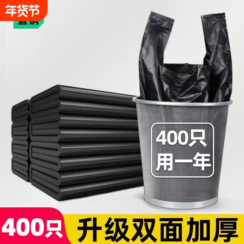 黑色垃圾袋家用加厚中大号手提塑料袋厨房宿舍清洁袋特厚打包袋子,家庭/个人清洁工具,家用垃圾袋,淘宝优惠券,粉丝福利购,淘宝优惠卷