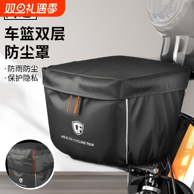 电动车车筐防雨罩前置车篮自行车防晒防尘防水罩可伸缩可折叠收纳