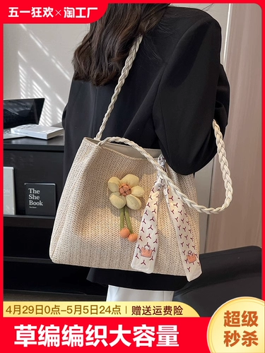 Плетеная соломенная вместительная и большая сумка через плечо, сумка на одно плечо, портативная барсетка для путешествий, коллекция 2023