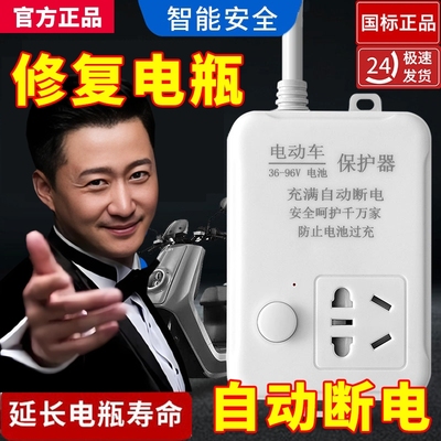 电动车智能防过充|146人收藏