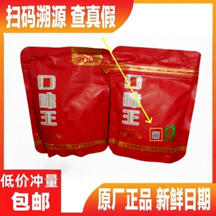 口味王槟榔新品200元万山红遍新货裸包内袋带码可溯源正品批发
