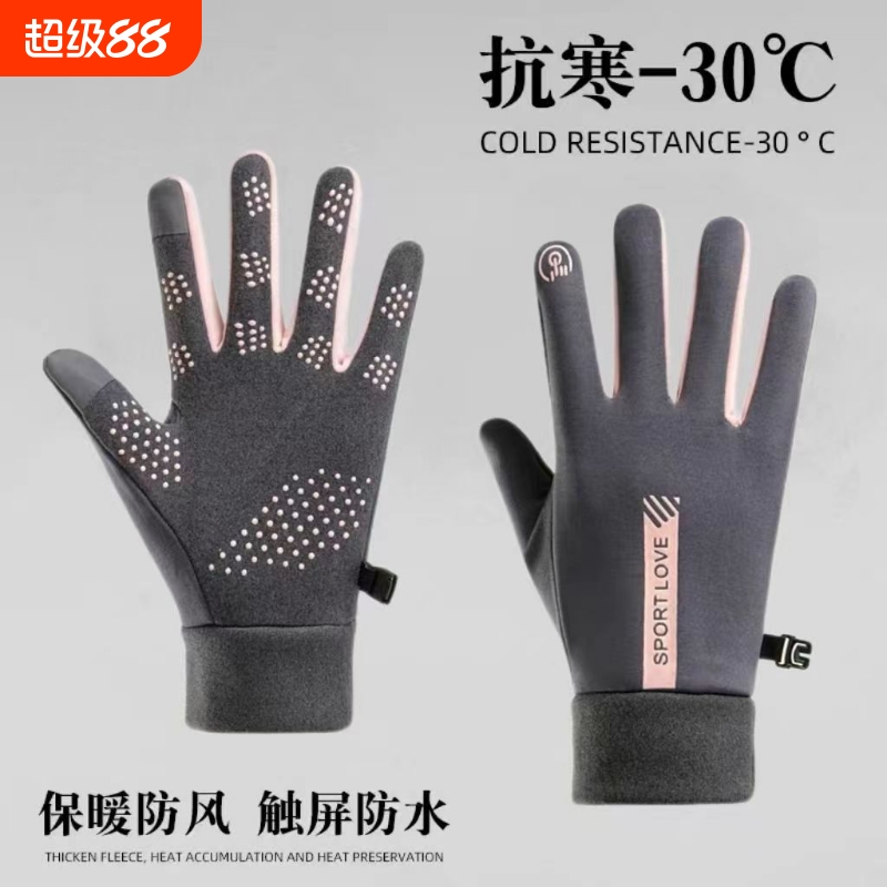 男女骑行手套运动保暖骑车冬季防泼水防风防寒情侣开车防滑触屏新