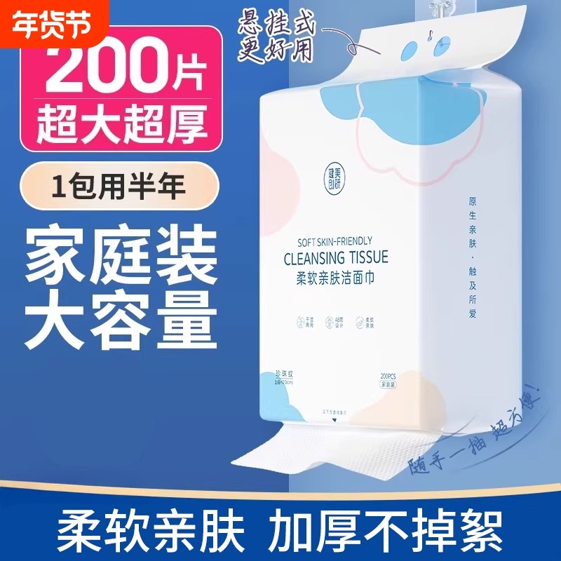健美创研洗脸巾一次性悬挂壁挂式美容院抽取洁面加厚不掉毛擦脸巾