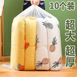 衣服收纳袋防尘大号装 被子家用大容量搬家棉被整理行李塑料打包袋