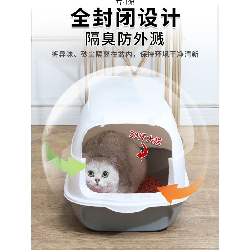 猫砂盆半封闭式超大号厕所隔臭防带砂幼猫沙盆猫咪用品厂批发