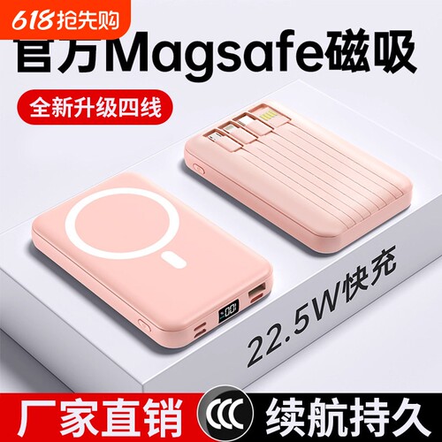 磁吸充电宝3C认证超大容量自带线快充超薄小巧便携官方旗舰店无线适用iphone17苹菓8手机专用小mi20000毫安