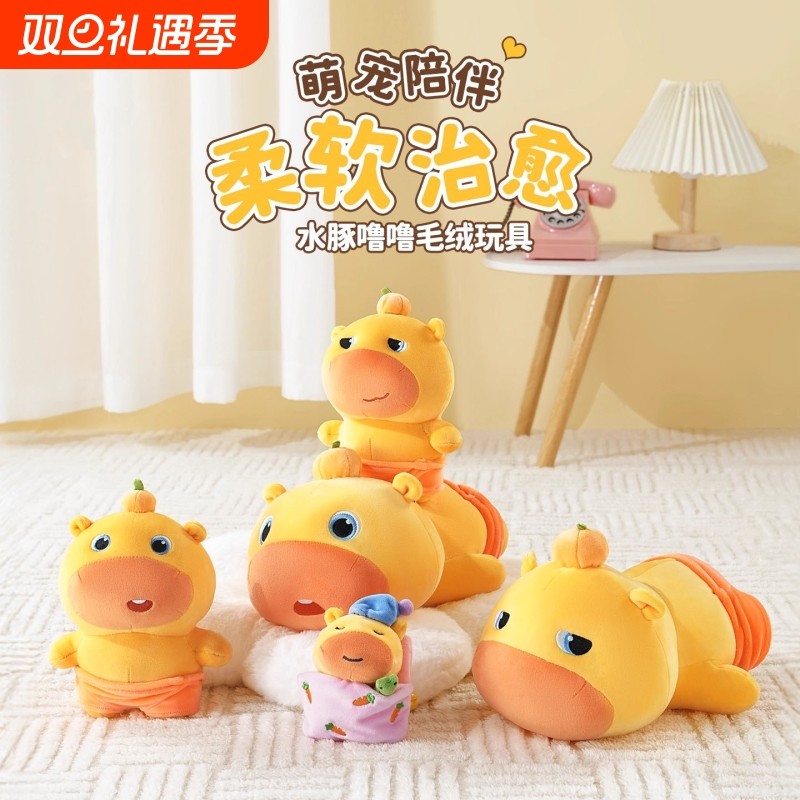 水豚噜噜大号玩偶周边睡觉抱枕公仔娃娃毛绒挂件磁吸趴姿花束墩墩