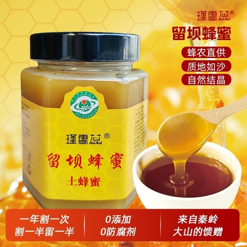 秦岭土蜂蜜正宗野生中蜂蜜农家自产蜜糖纯正天然结晶百花蜜纯蜂蜜