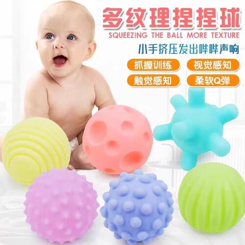 婴儿抚触球可啃咬宝宝手抓球触觉训练球婴幼儿早教按摩玩具抓握