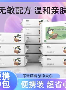 酷乐屋中包湿巾清洁便携擦手纸口袋手口专用学生儿童随身装40抽