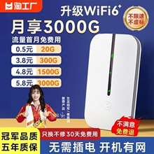 随身wifi无线移动网络免插卡4g无限流量手机便携wilf热点5g路由器网卡车载上网增强高速信号插电流量包宽带