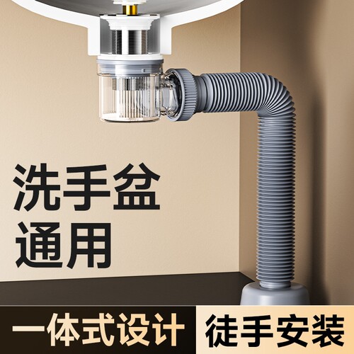 【平台特价】洗手盆下水管套装