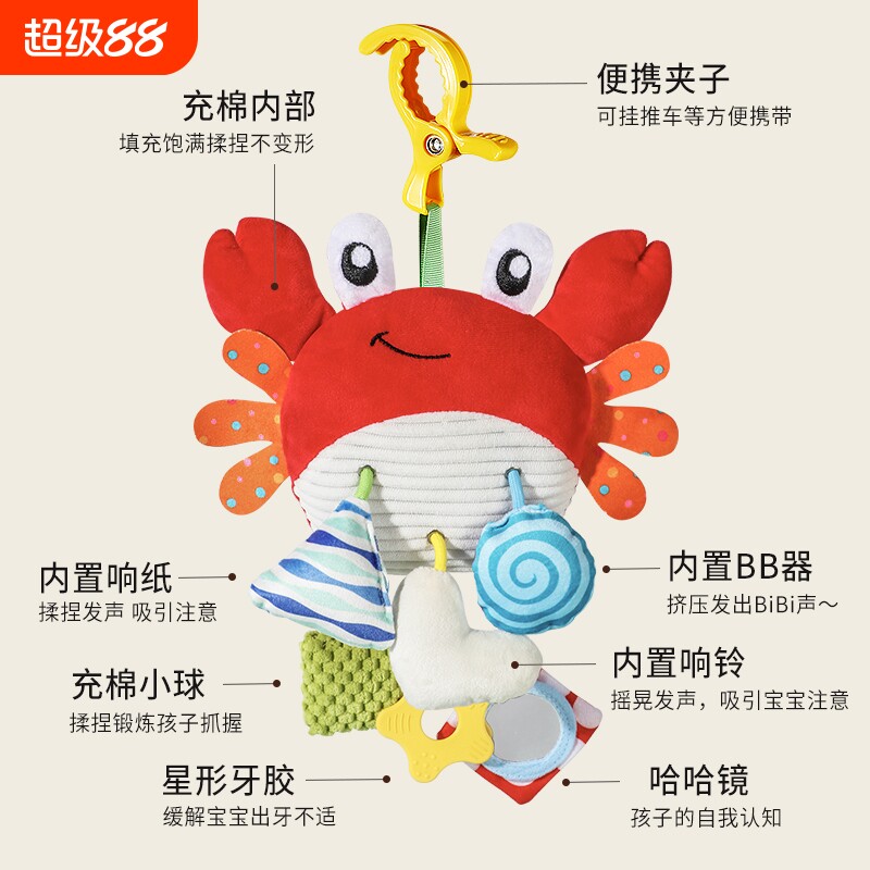 螃蟹抽抽乐婴儿宝宝床挂拉拉乐9合1车载挂件摇铃安抚玩具悬挂风铃