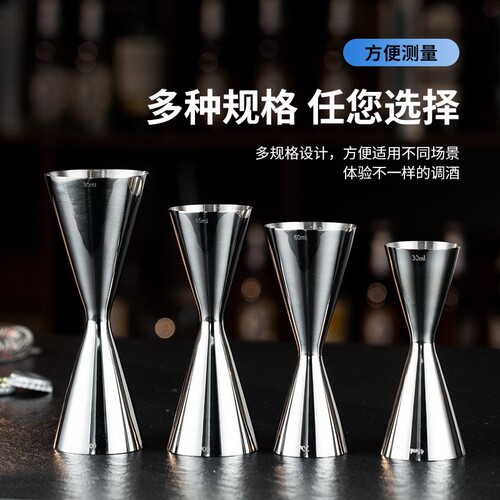 不锈钢双头量杯量酒器盎司杯调酒杯一体成型 内外刻度线Jigger30