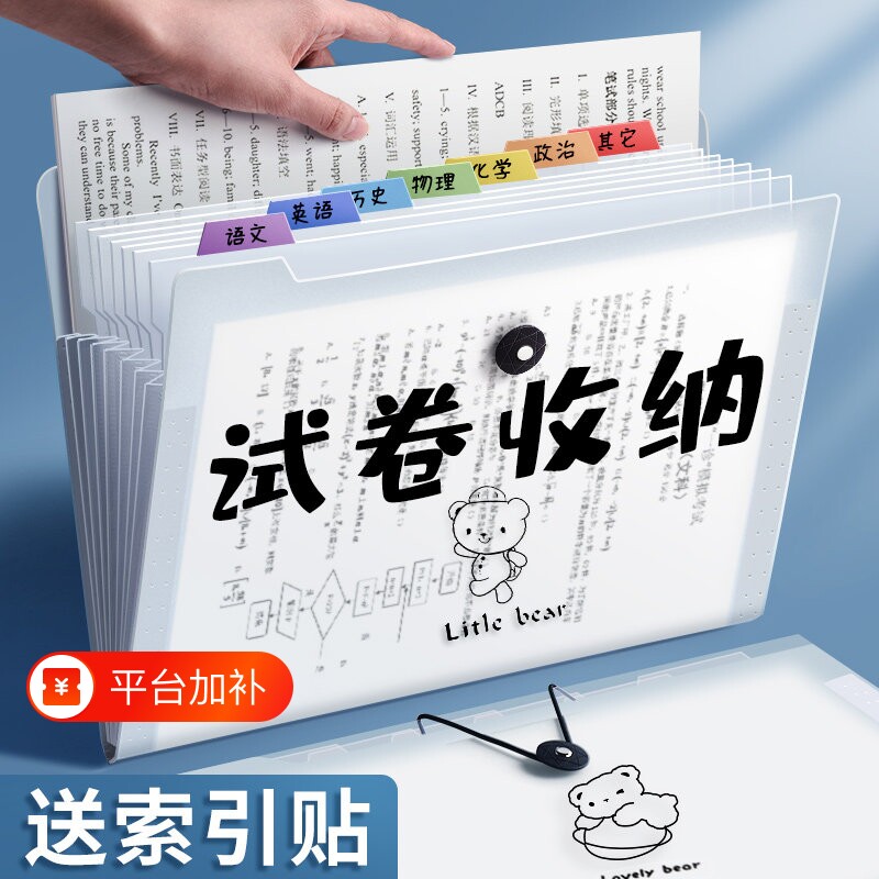 a4文件袋多层文件夹小学生用透明插页试卷整理神器初中高中生大容量书夹子分类试卷夹卷子资料册收纳袋风琴包