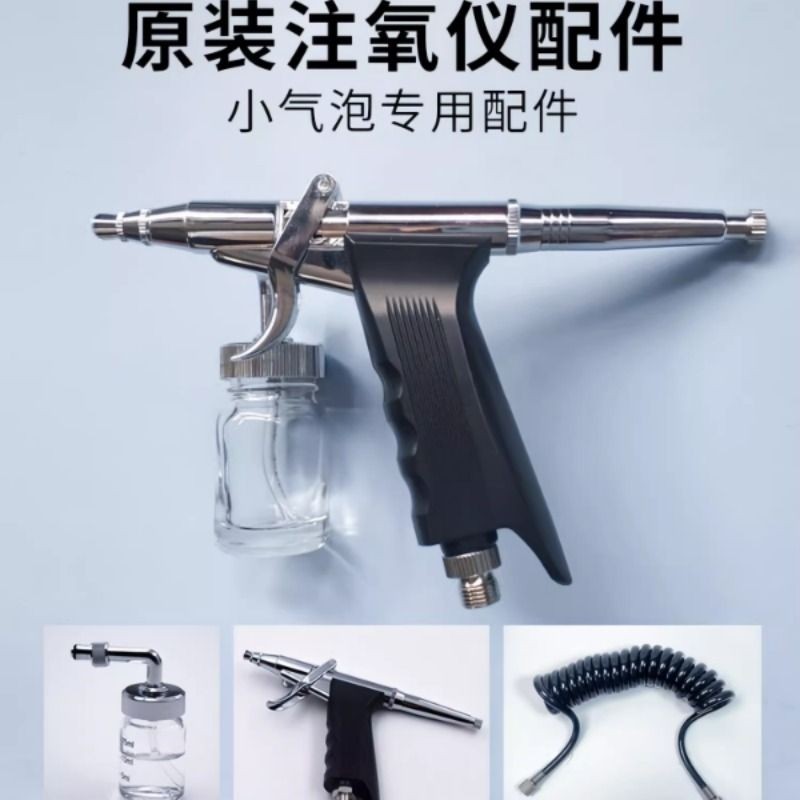注氧仪喷枪配件小气泡美容仪器海密斯综合水氧仪零件玻璃瓶喷壶,美容美体仪器,电子美容仪（非器械）,淘宝优惠券,粉丝福利购,淘宝优惠卷