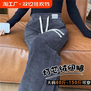 加绒雪尼尔阔腿裤女秋冬季2024新款爆款大码窄版直筒裤灯芯绒裤子