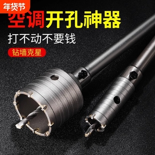 墙壁开孔器混凝土空调管冲击电锤钻头打孔神器砖墙穿墙干钻扩孔钻