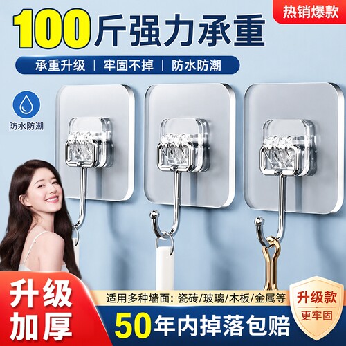 挂钩粘钩强力粘胶墙壁贴墙上承重透明无痕挂勾贴钩免打孔粘贴厨房