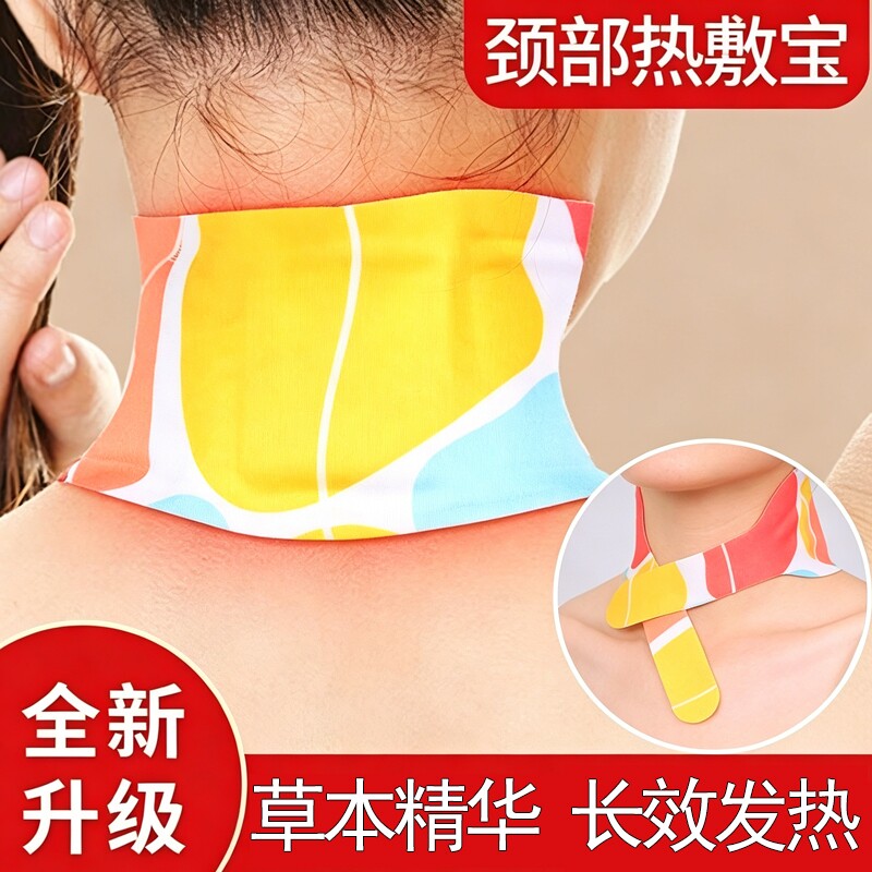 暖颈贴艾草温灸蒸汽发热舒缓颈椎专用热敷护肩护颈艾灸贴神器肩颈