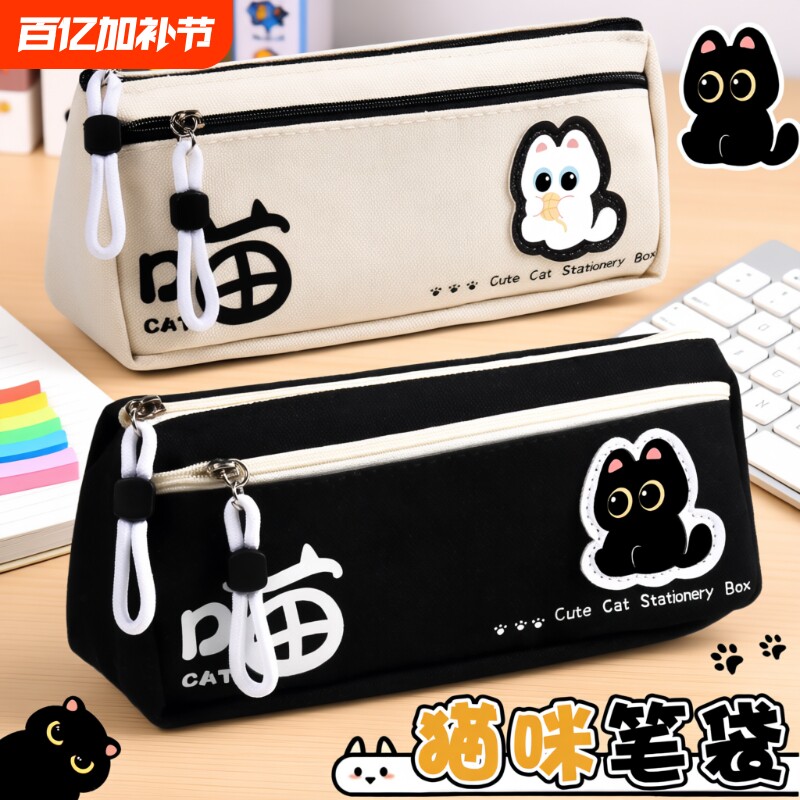 大容量笔袋女生2025新款超火高颜值ins风女孩款文具盒小学生男生初中简约铅笔袋铅笔盒卡通笔盒双层猫咪收纳