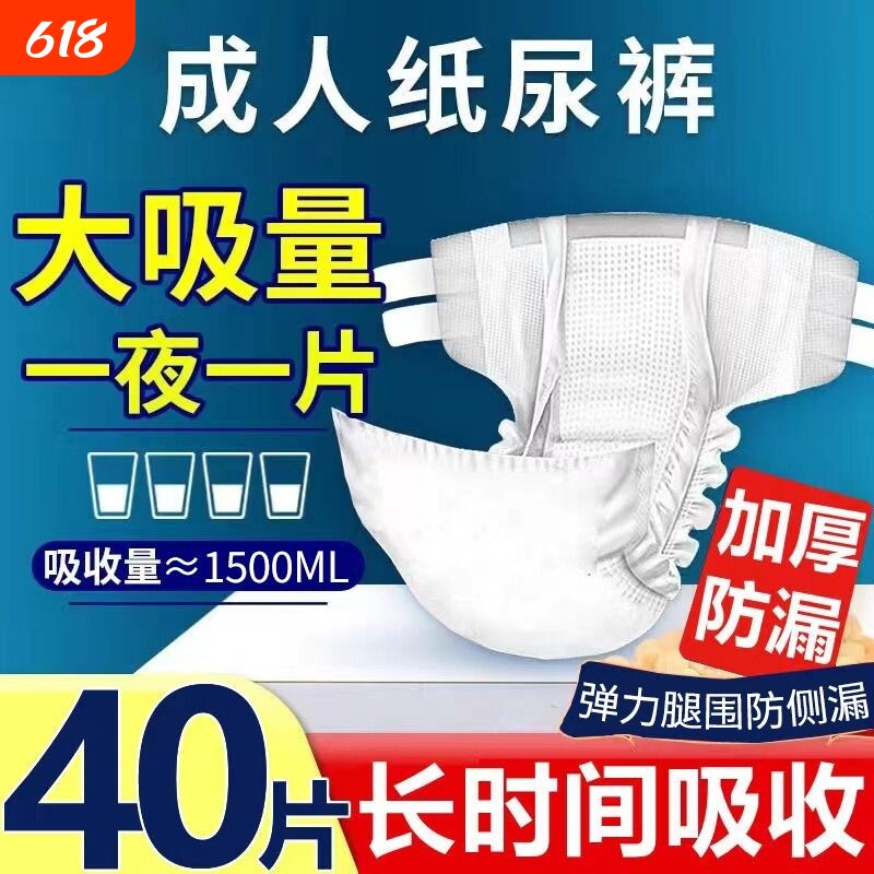 成人纸尿裤老年人尿不湿专用老人尿裤特价失禁大小便粘贴式成年人