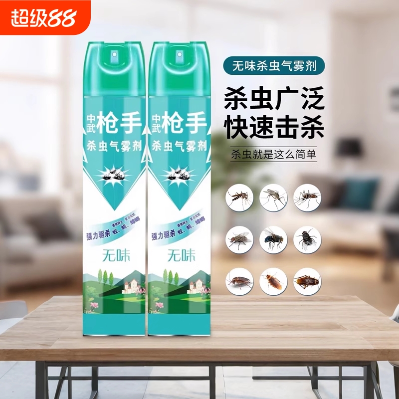 杀虫剂家用室内无毒气雾剂蟑螂药苍蝇灭蚊子枪喷雾剂手蚂蚁蚊虫