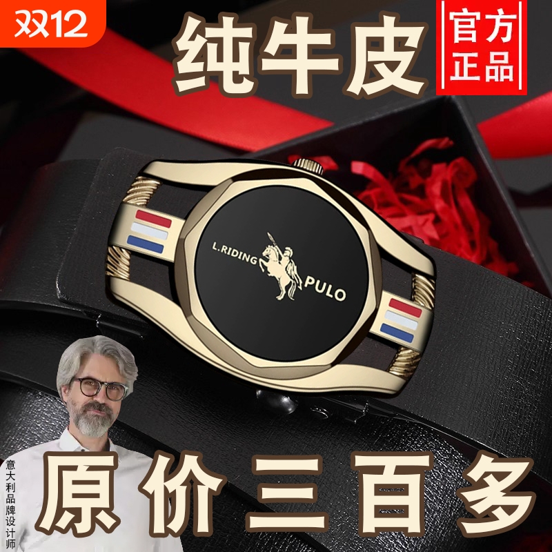 保罗皮带男自动扣纯牛皮腰带真皮