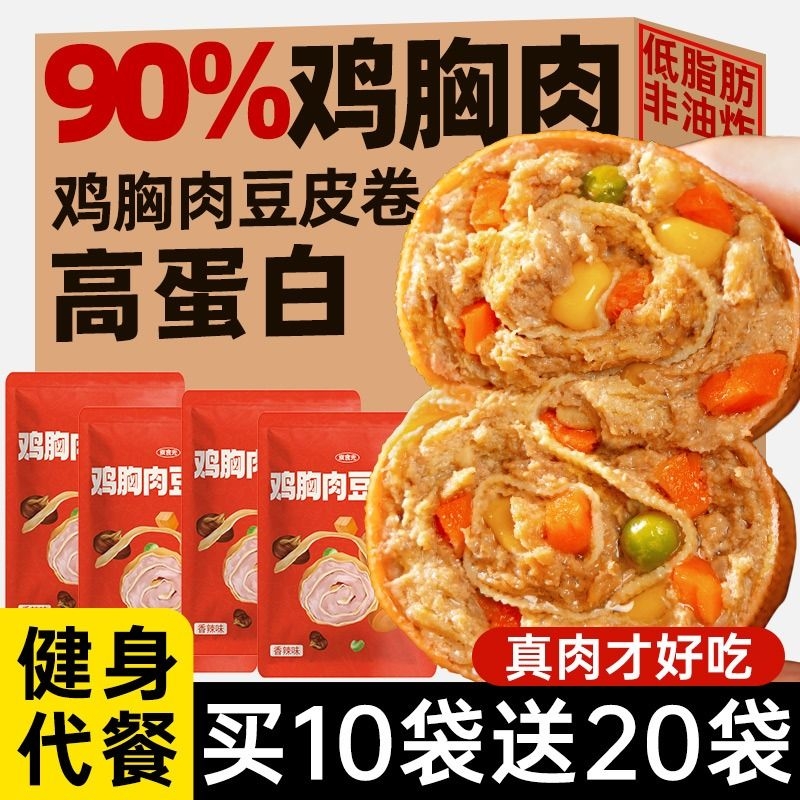 即食健身减0低肥脂肪