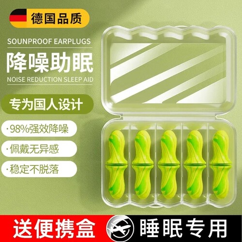 睡眠降噪防噪音耳塞|千人加购