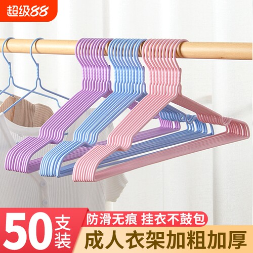 衣架家用加粗防滑衣撑晾衣服无痕