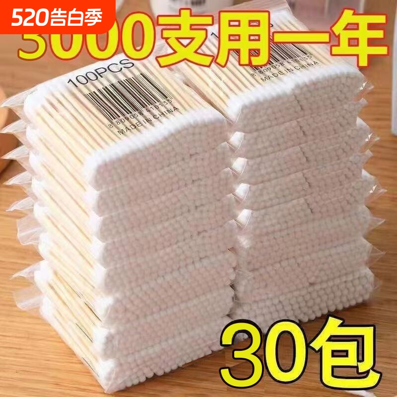 无品牌双头棉签化妆用棉棒掏耳朵家用一次性尖头竹棒棉球清洁圆头