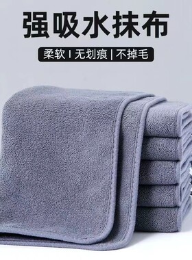 家用厨房不掉毛吸水抹布保洁专用洗车毛巾擦地擦桌杯子加厚手巾