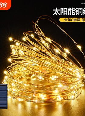 LED太阳能铜线灯串户外防水0电费