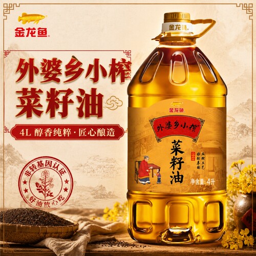 金龙鱼外婆乡小榨菜籽油4非转基因压榨家用炒菜商用食用油单桶