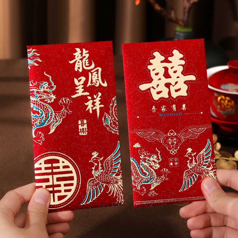 2026新款结婚红包复古结婚专用红包随份子利是封新婚改口百年好合